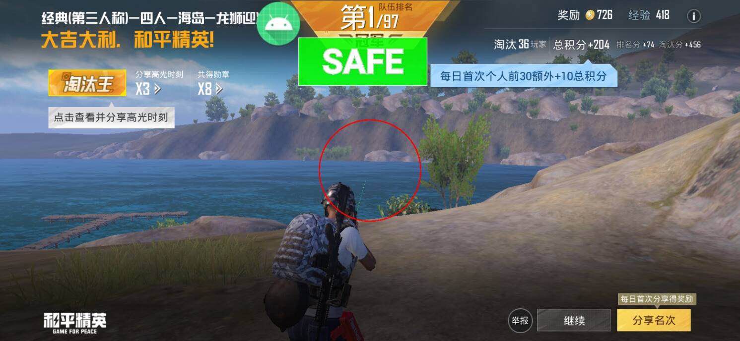 和平精英玛莎拉蒂辅助